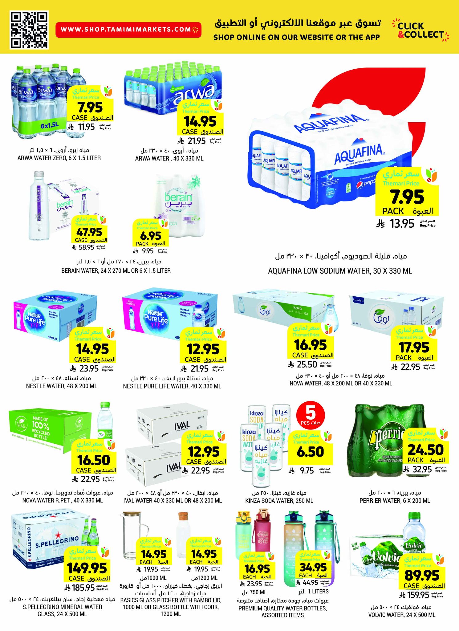 tamimi-markets offers from 10jul to 3jun 2025 عروض أسواق التميمى من 10 يوليو حتى 3 يونيو 2025 صفحة رقم 42